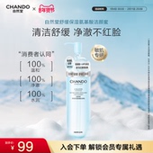 自然堂舒缓保湿 氨基酸洁颜蜜洗面奶温和水润卸妆洁面清洁敏肌可用