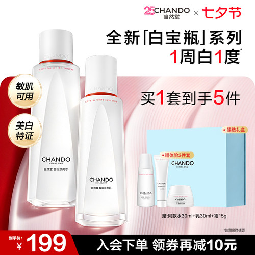 细腻嫩滑 皙白肌肤