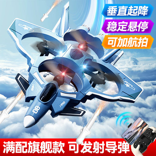 可发射导弹遥控飞机战斗机玩具