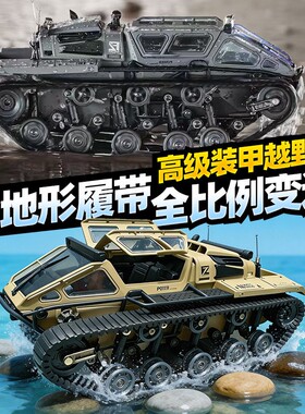 全地形履带越野车遥控汽车坦克大马力漂移2026新款RC男孩儿童玩具