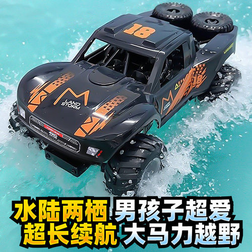 大马力水陆两栖遥控汽车越野车