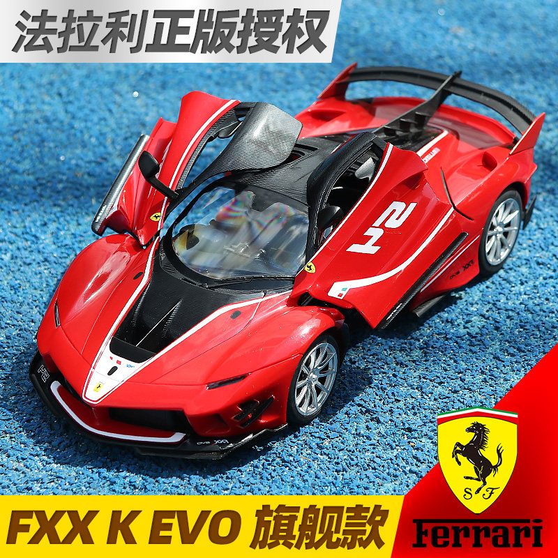 法拉利FXX K EVO遥控汽车漂移正版玩具赛车模型电动跑车男孩礼物