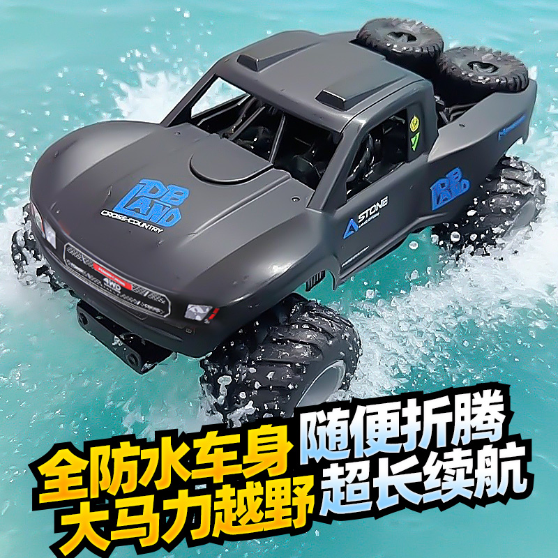 水陆两栖遥控汽车越野车四驱漂移