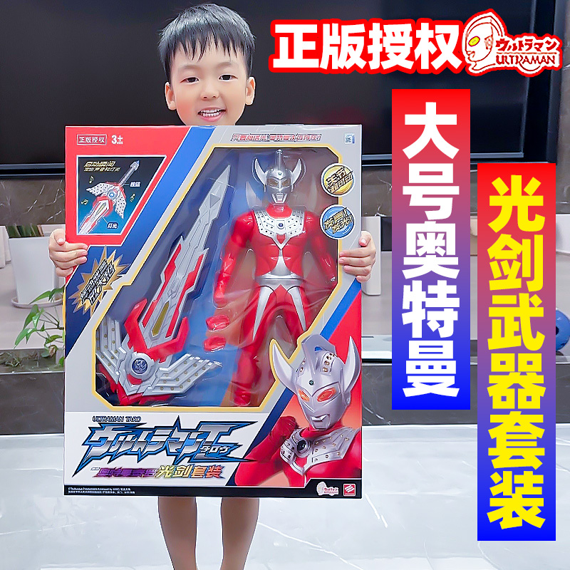 奥特曼豪华套装玩具人偶发光宝剑