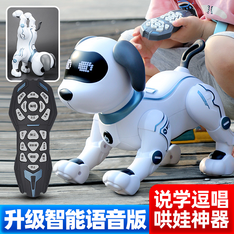 互动机器狗AI声控升级版遥控特技