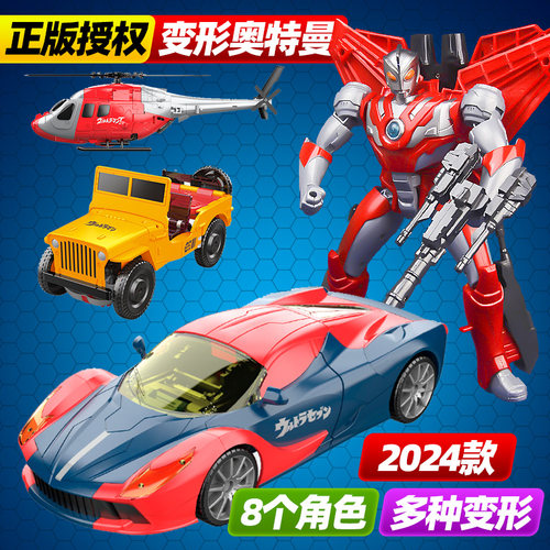 正版变形奥特泰罗机器人战甲玩具