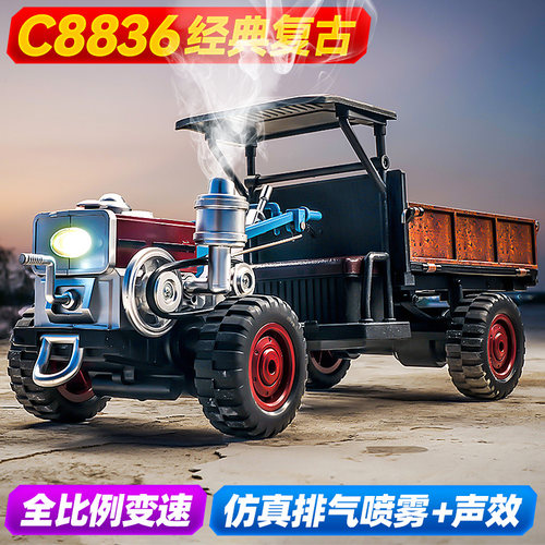 JJRC经典复古电动遥控拖拉机模型
