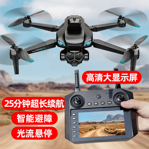 自带屏幕无人机遥控飞机2026新款