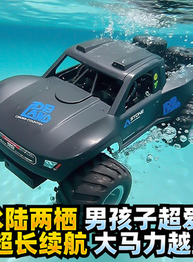 大马力水陆两栖遥控汽车越野车四驱漂移赛车男孩2025新款儿童玩具