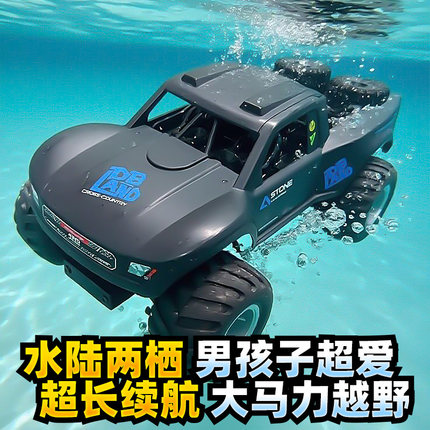 大马力水陆两栖遥控汽车越野车四驱漂移特技攀爬赛车男孩儿童玩具