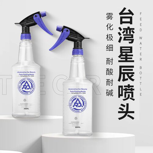 台湾星辰喷头800ml透明耐酸碱
