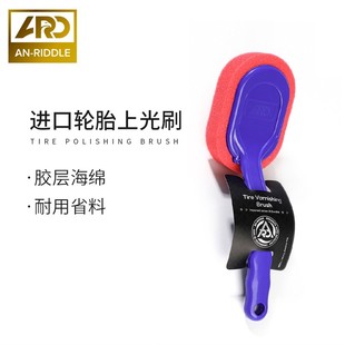 安瑞德进口轮胎上光刷红色海绵台湾美容轮胎上蜡刷