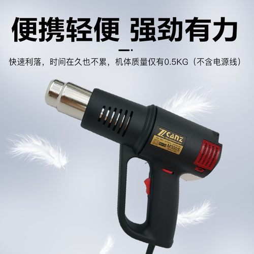 卓能烤枪工业级小型大功率热风枪调温汽车改色贴膜烤枪吹热缩膜