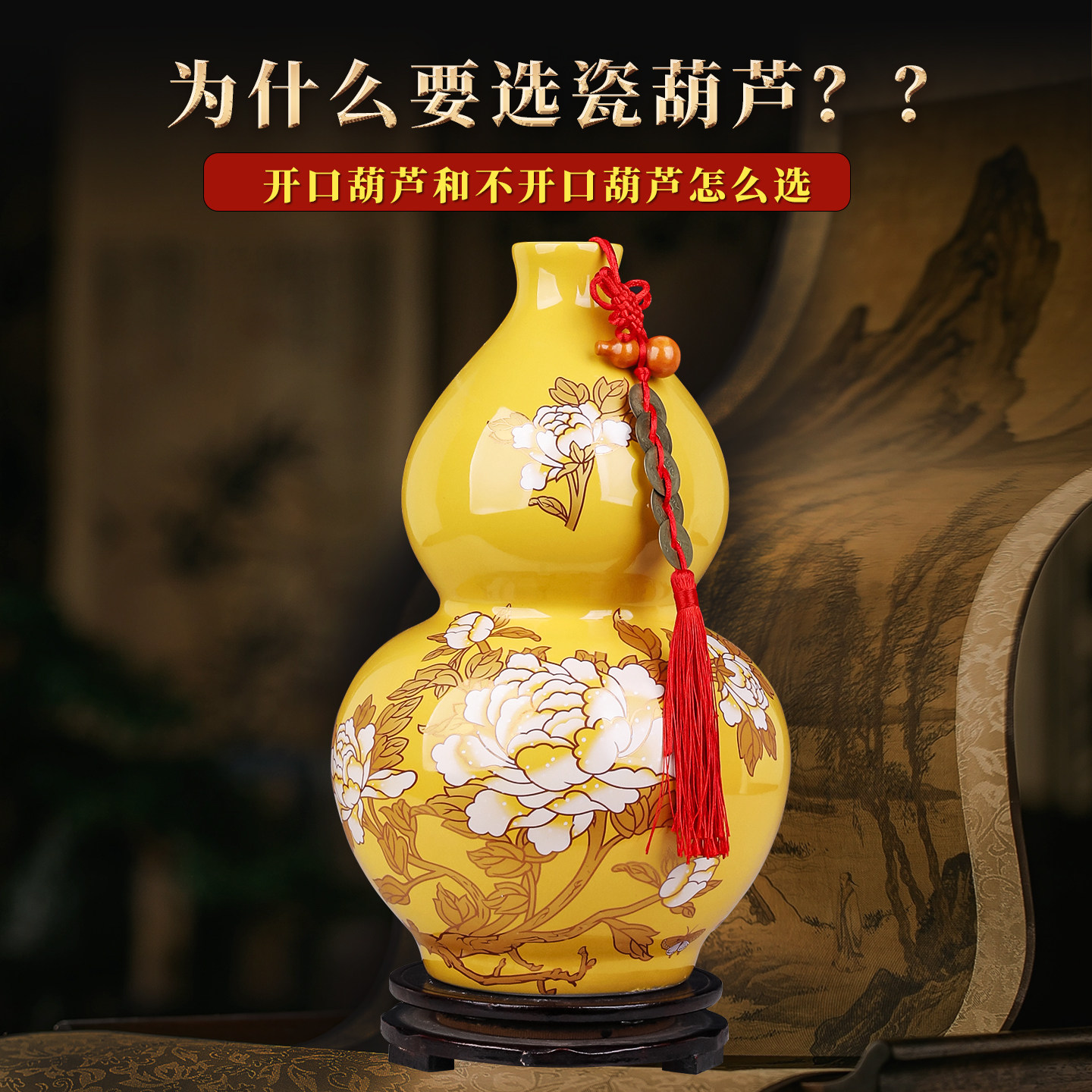 开口陶瓷葫芦花瓶摆件玄关装饰品图片