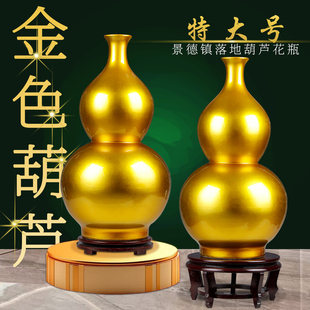 大号金色葫芦形花瓶景德镇陶瓷器招财聚财客厅玄关风水工艺品摆件