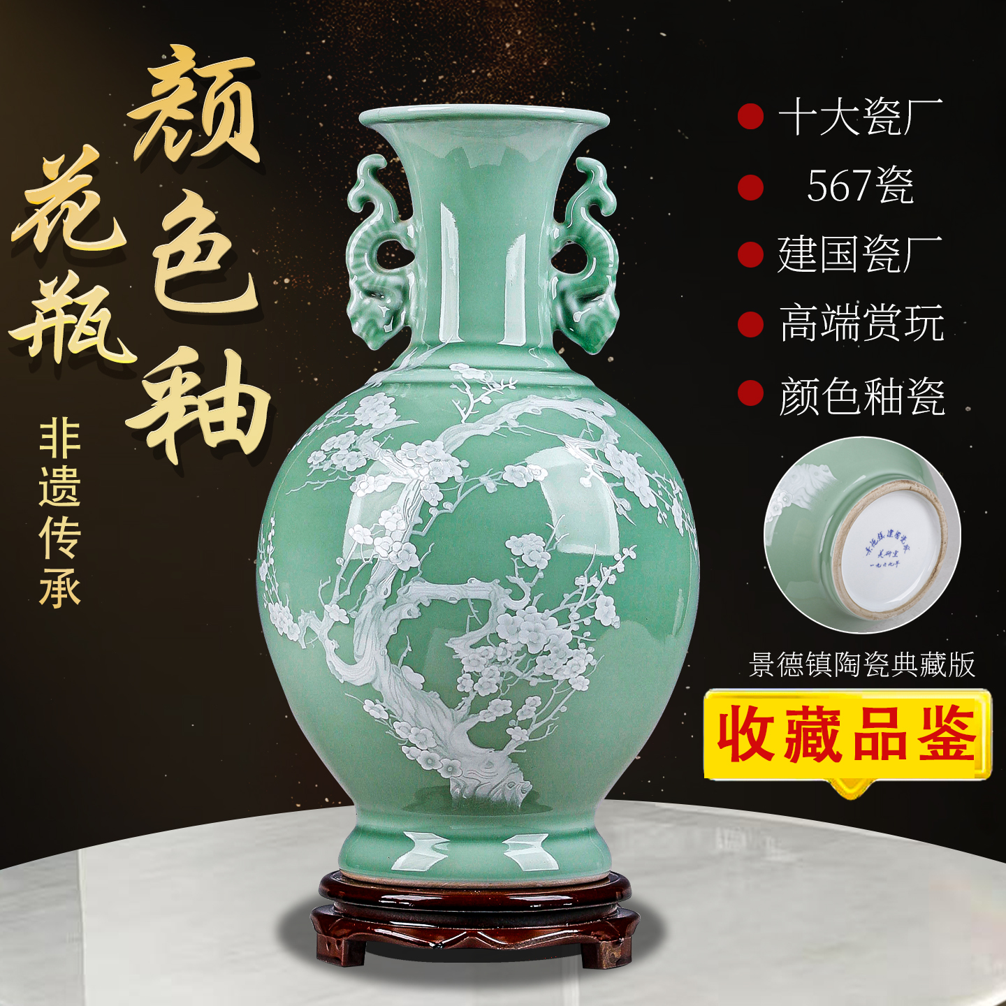 景德镇陶瓷花瓶客厅柜子摆件建国瓷厂颜色釉瓷瓶高级感装饰工艺品