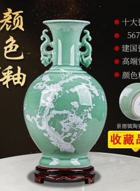 十大瓷厂老瓷器摆件客厅中式装饰