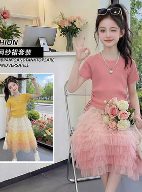 女童夏季韩版渐变网纱蛋糕裙套装