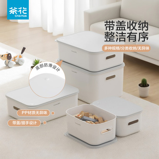 茶花桌面收纳盒化妆品整理盒厨房零食收纳筐塑料儿童玩具储物盒子