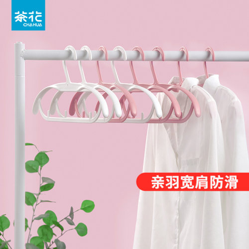 茶花弧形宽肩无痕防滑塑料衣架