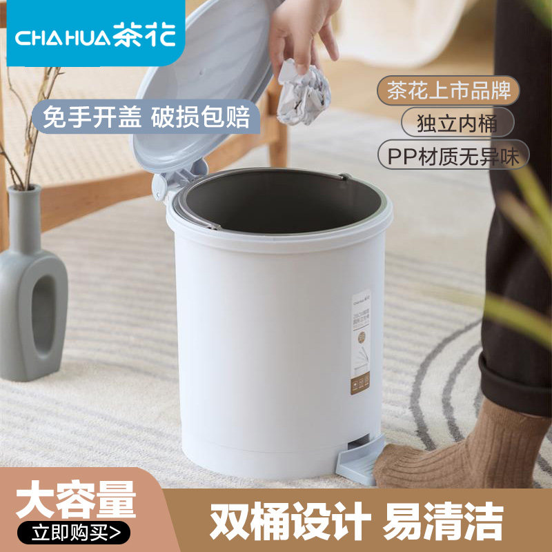 茶花垃圾桶家用客厅脚踏式带盖大号厨房卫生间垃圾桶厕所简约脚踩怎么样,好用不?