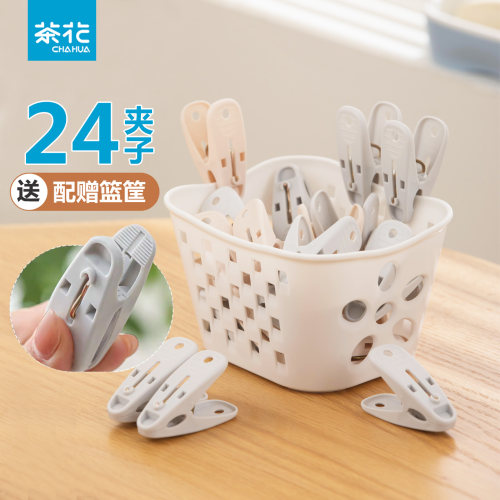 茶花夹子晾衣服防风固定晾衣服夹