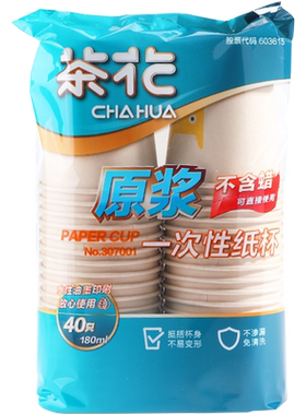 茶花一次性原浆纸杯子