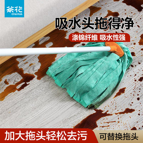 茶花家用超细纤维吸水拖把