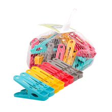 【茶花】塑料夹子衣服夹衣架20只