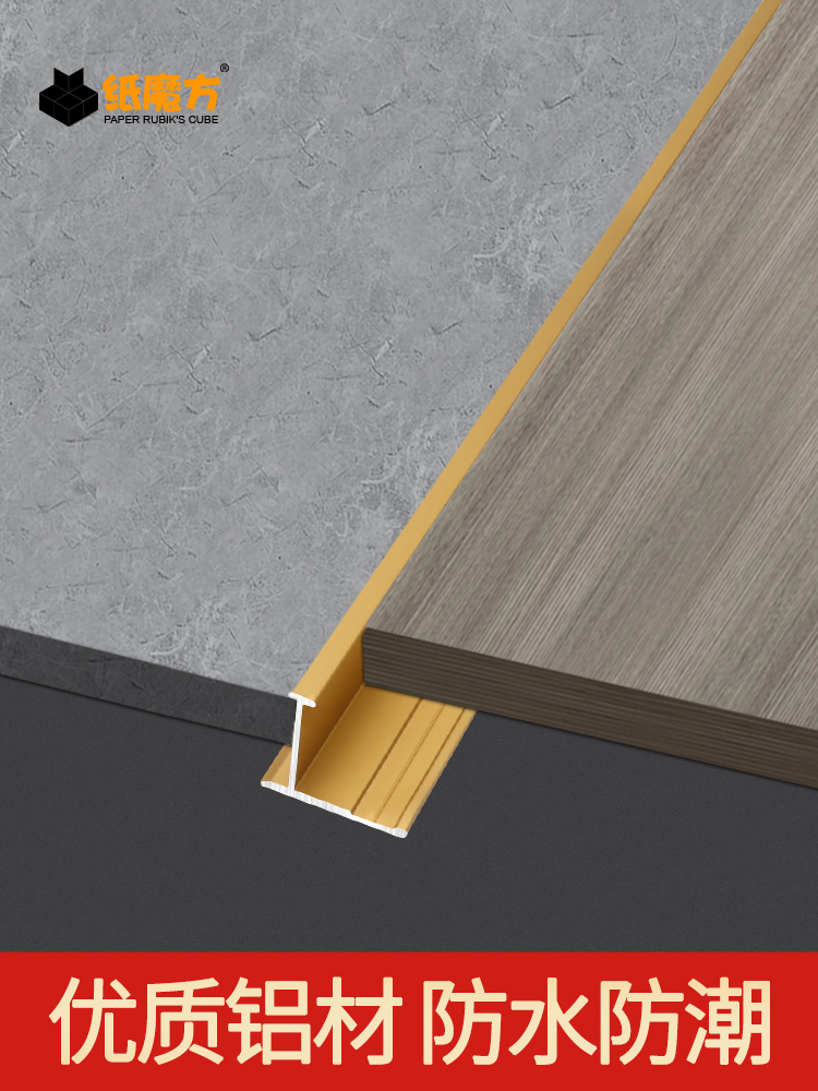 铝合金工字护墙板装饰线条背景墙腰线分线条金属吊顶线条木板卡条