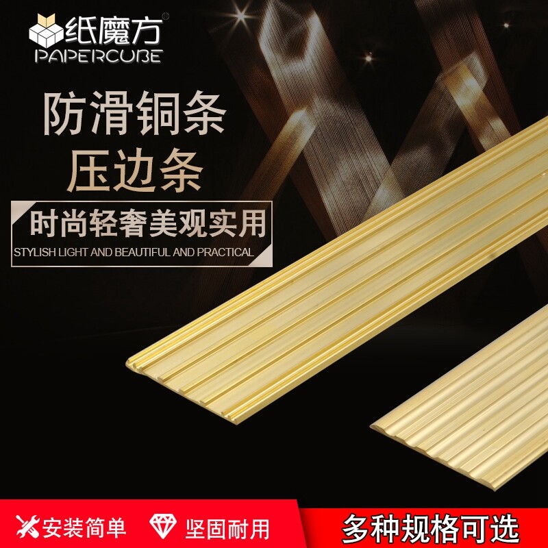 加厚5公分平板楼梯防滑铜条 一字型铜压条 大理石防滑条 平板铜条