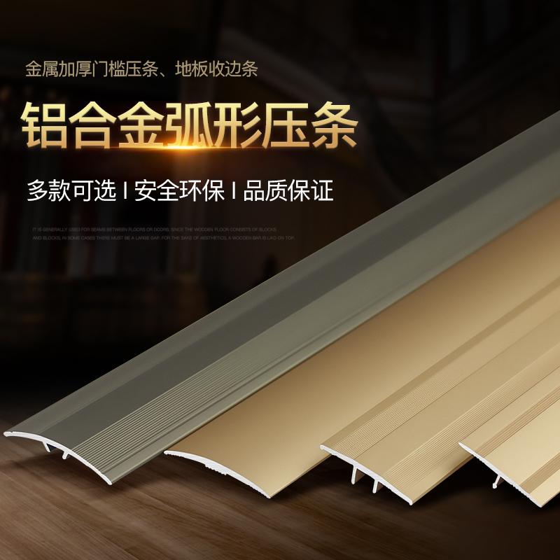 纸魔方加厚门槛大理石金色收边条