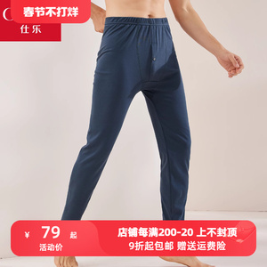 仕乐秋裤男士纯棉中厚打底保暖裤宽松透气全棉毛裤线裤衬裤男单裤