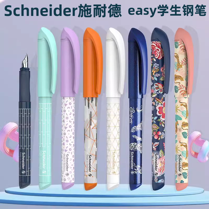 德国schneider施耐德easy钢笔F尖学生儿童钢笔丛林几何数据塑盒装