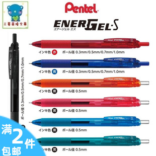日本Pentel派通ENERGEL-S速干墨水中性笔BLN-125按动水性笔多规格