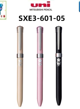 日本UNI三菱SXE3-601-05多功能笔Jetstream三色圆珠笔中油笔0.5MM