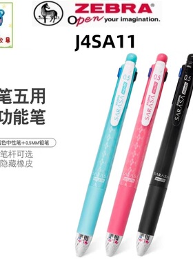 特价日本ZEBRA斑马J4SA11多功能0.5四色中性笔+0.5自动铅笔sarasa