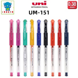 直杆中性笔UM151双珠啫喱笔 0.8mm经典 日本三菱UM 151水性笔0.5
