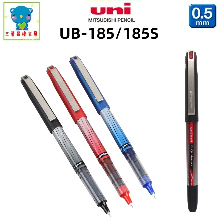 日本UNI三菱直液式水性笔中性笔