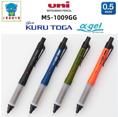 日本uni三菱自动铅笔M5-1009GG