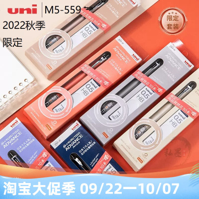 三菱M5-559自动铅笔内赠铅芯