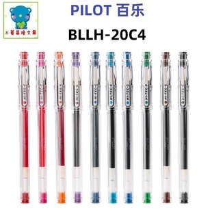 0.4 日本百乐BLLH 0.3 TEC财务中性笔0.25 0.5 20C4彩色水性笔HI