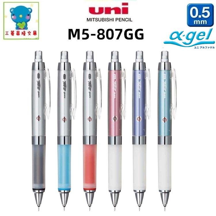 日本UNI三菱软胶自动铅笔旋转