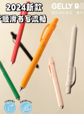 日本SAKURA樱花GELLY ROLL灵动速干中性笔ST头针管205C黑色水性笔