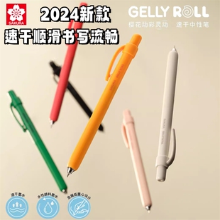 日本SAKURA樱花GELLY ROLL灵动速干中性笔ST头针管205C黑色水性笔