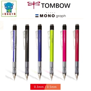 蜻蜓MONO摇摇出铅自动铅笔