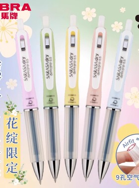 2025新款日本ZEBRA斑马JJZ49花绽限定速干中性笔Airfit气垫胶护手