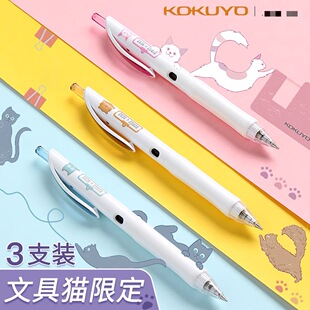 特价日本KOKUYO国誉文具猫系列vividry速干中性笔套装0.5水性笔