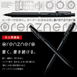 日本pentel派通PP3003自动铅笔Orenznero自动出芯绘图铅笔0.3/0.5