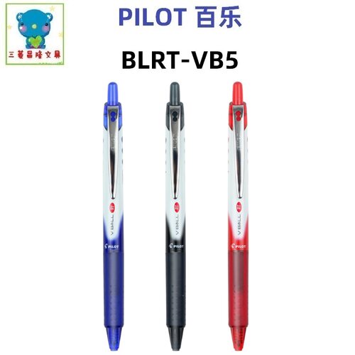 百乐日本pilot按动式签字水笔